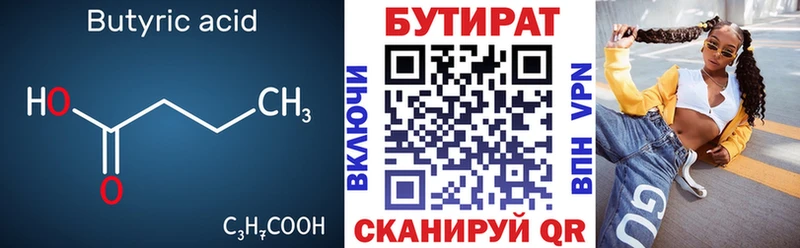 Бутират жидкий экстази  Каспийск 