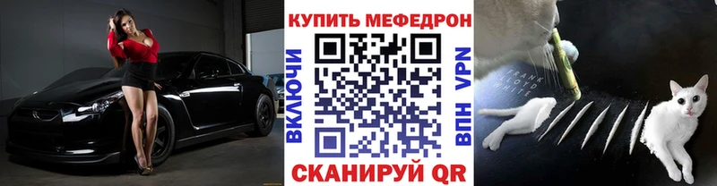 МЯУ-МЯУ VHQ  закладки  Каспийск 