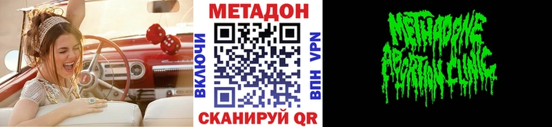закладка  Каспийск  Метадон кристалл 