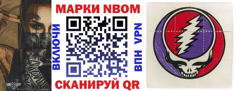 Марки 25I-NBOMe 1,8мг что такое наркотик Каспийск